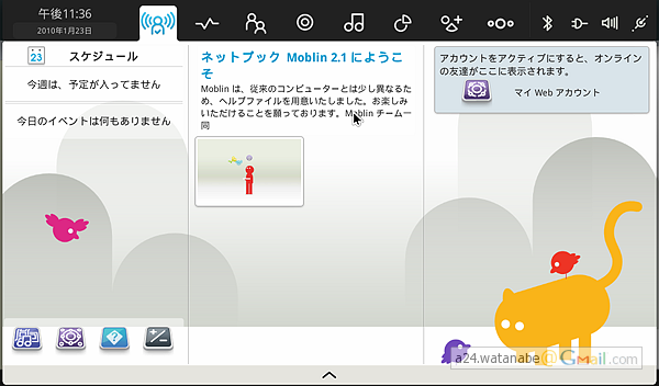 20100123_screenshot01 20100123_screenshot01